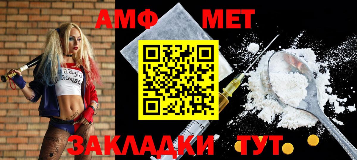 Амфетамин Розовый Дедовск