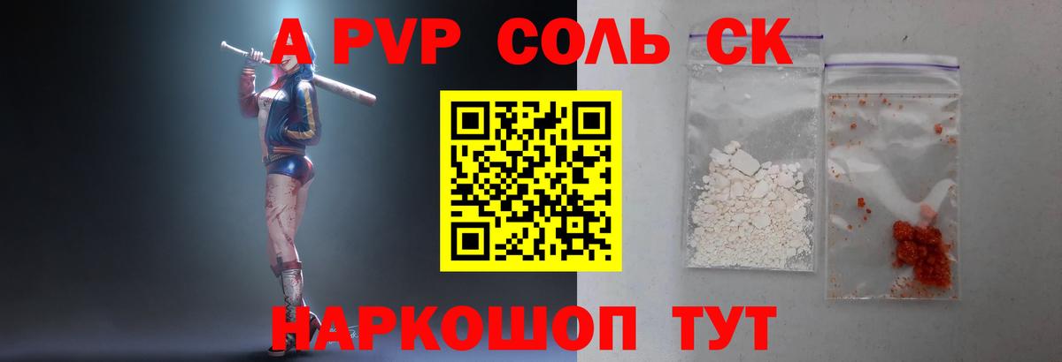 Alpha PVP СК  Вход с VPN  Дедовск  Alfa_PVP  Альфа ПВП VHQ  Alfa_PVP мука 