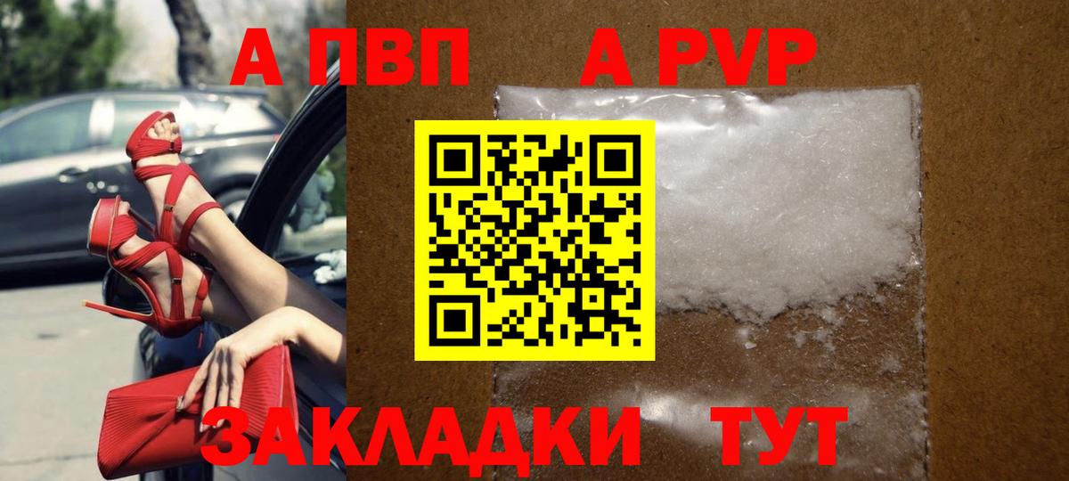 Alpha-PVP мука Дедовск