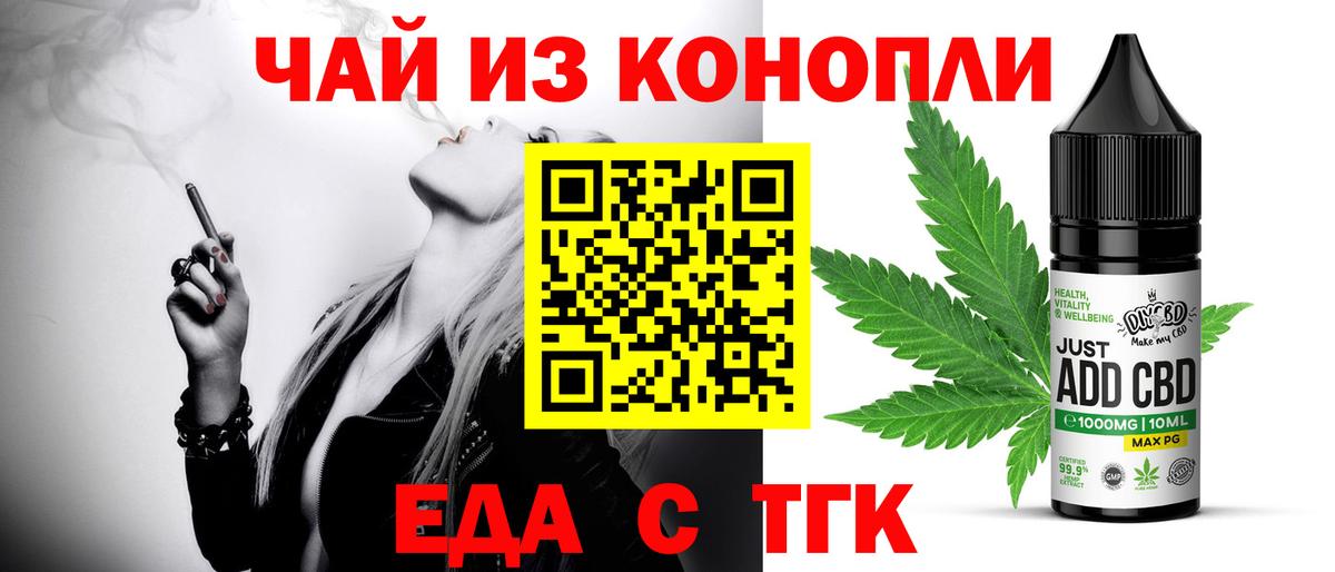 Canna-Cookies конопля  Вход с VPN  Дедовск 