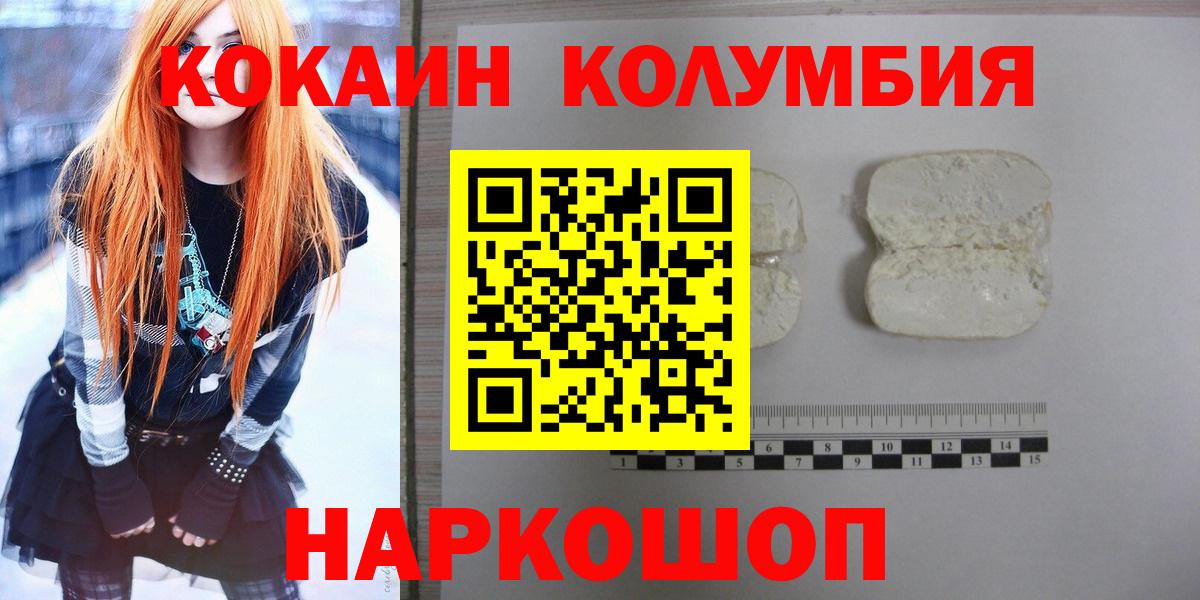 Дедовск  Кокаин Боливия  COCAIN 97%  Вход с VPN 