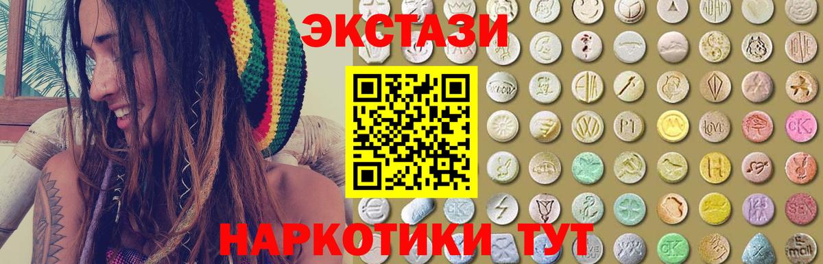 Ecstasy DUBAI  ЭКСТАЗИ ешки  Дедовск  Вход с VPN 