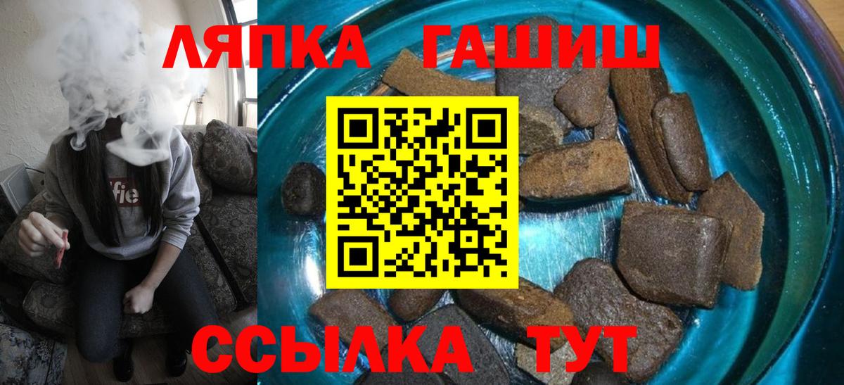 ГАШИШ Ice-O-Lator  хочу   Гашиш  Вход с VPN  Дедовск  ГАШИШ VHQ 