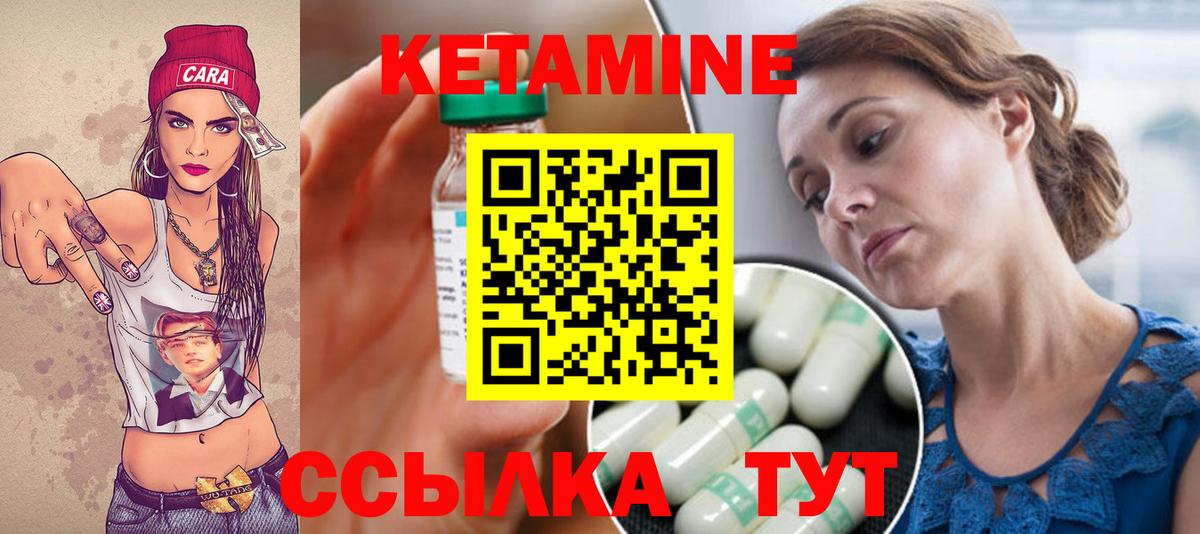 КЕТАМИН ketamine  КЕТАМИН ketamine  Вход с VPN  Дедовск 