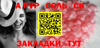 а пвп мука Балаково