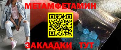 первитин Балашиха
