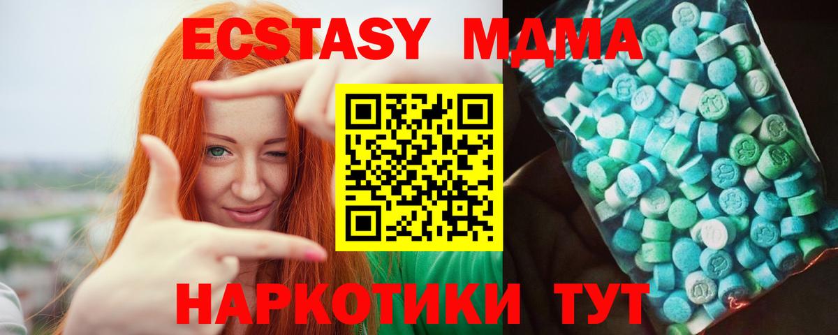МДМА молли  Вход с VPN  Дедовск  МДМА  МДМА crystal 