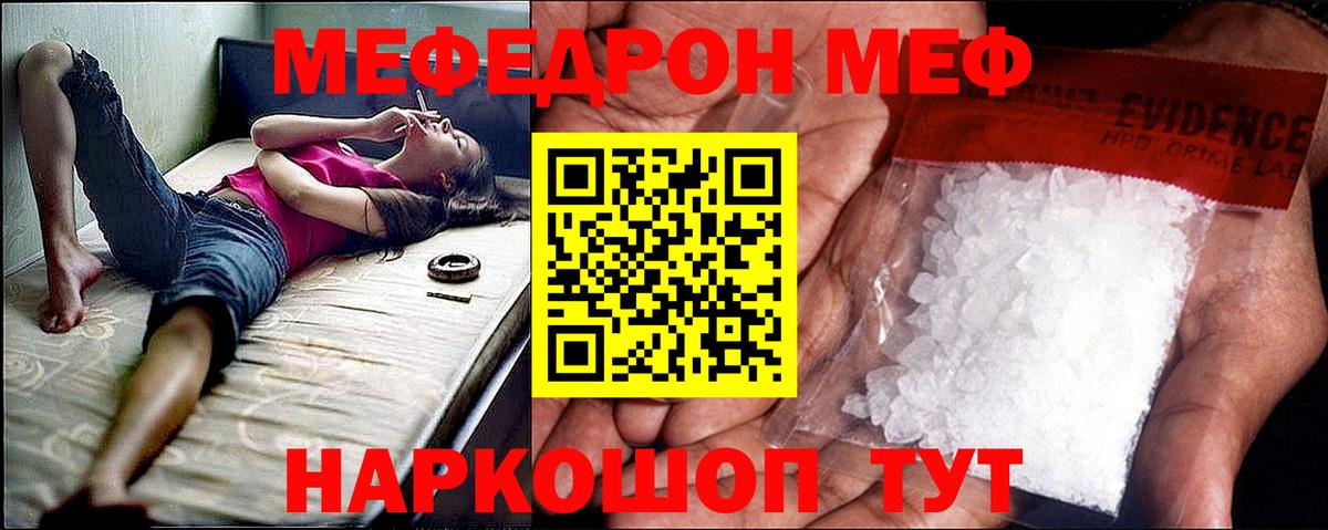 МЕФ мука Дедовск