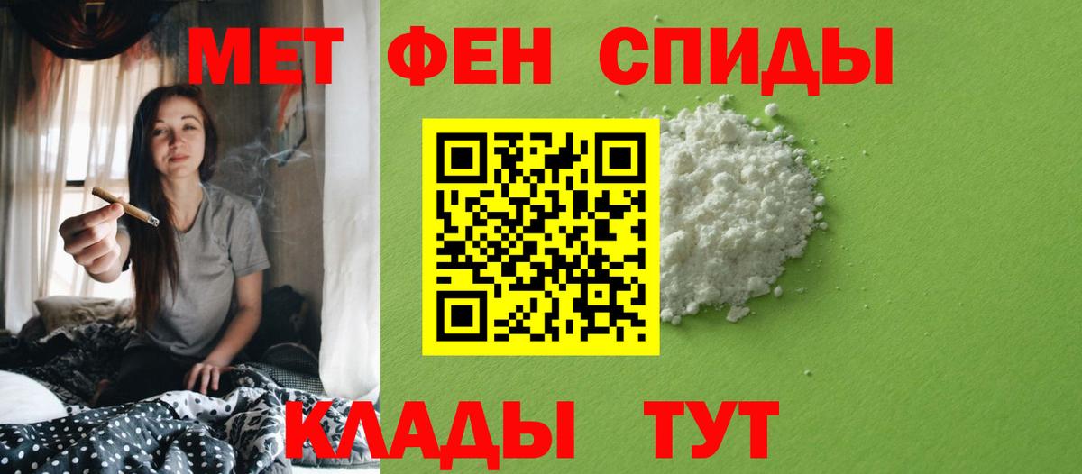 МЕТАМФЕТАМИН Декстрометамфетамин 99.9% Дедовск