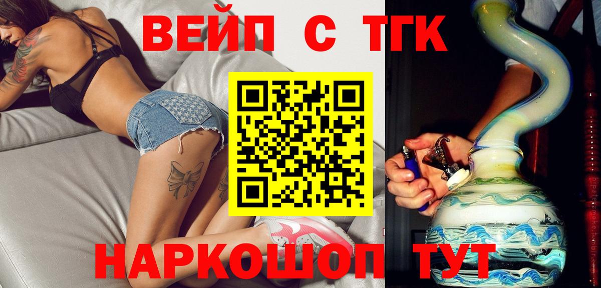 ТГК THC oil  купить наркотик  Дедовск  Вход с VPN 